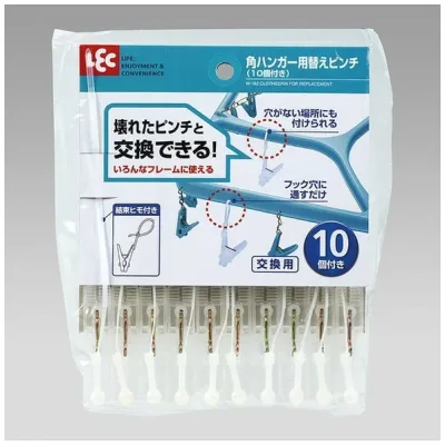 レック 角ハンガー用替えピンチ W-182 10個