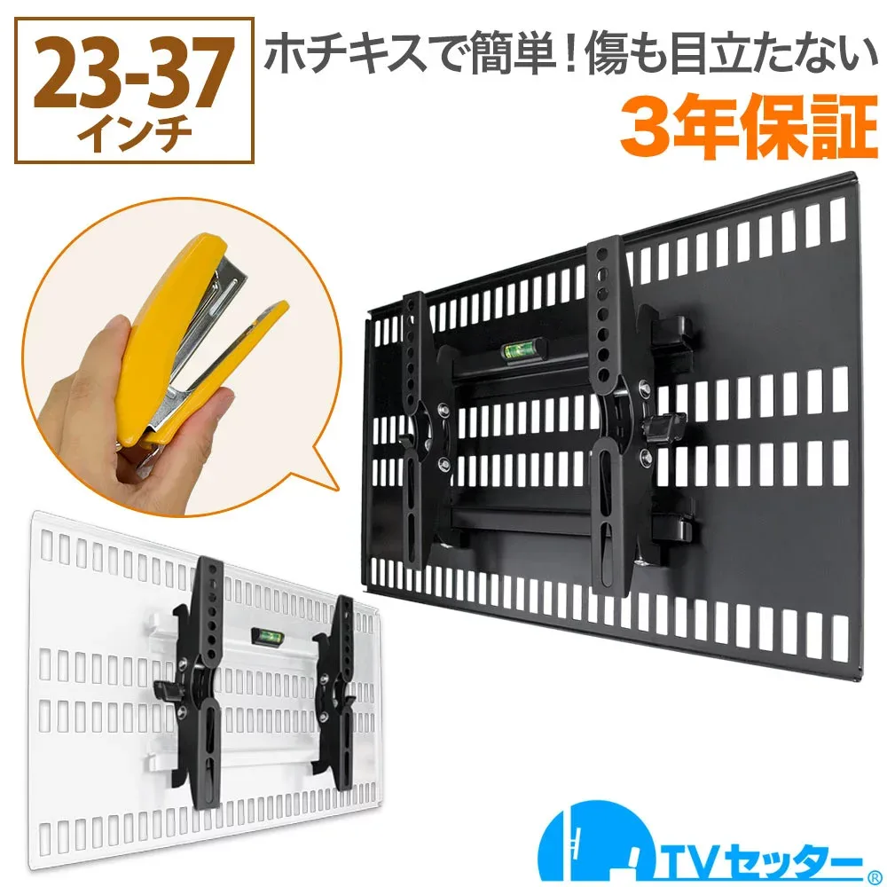 テレビ 壁掛け 金具 壁掛けテレビ テレビ壁掛け金具 テレビ壁掛金具 ホチキス設置 23-37インチ対応 TVセッター壁美人TI100 4Kテレビ対応 一部レグザ ブラビア シャープ ビエラ lg対応