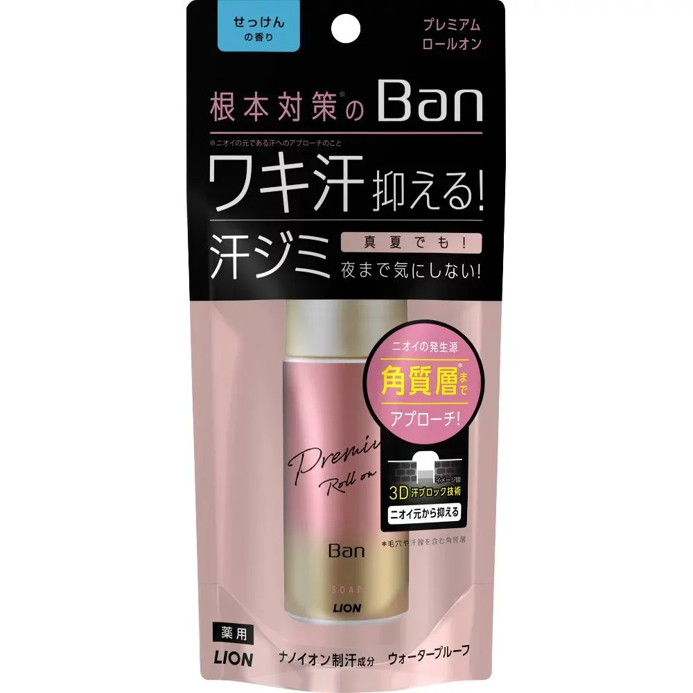 【4個】ライオン BAN バン 汗ブロックロールオン せっけんの香り 40mL 制汗剤