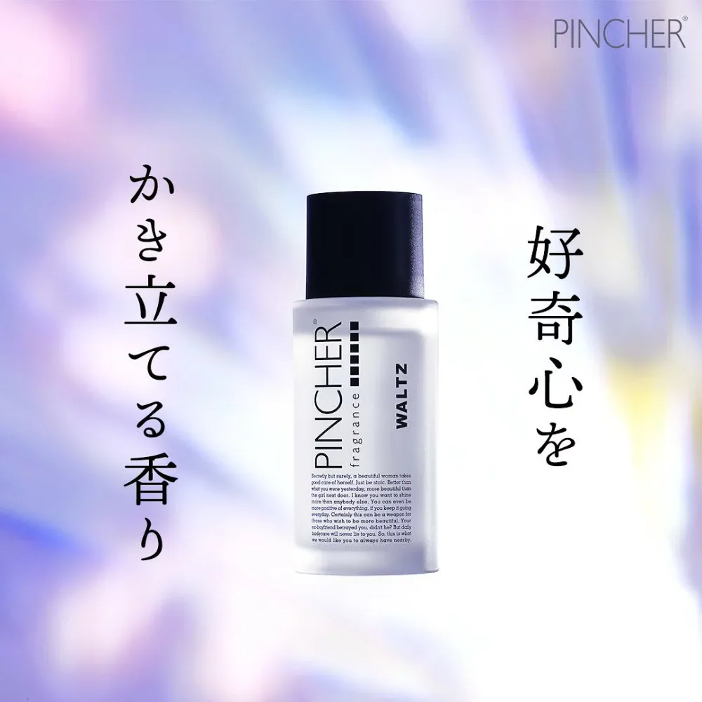 【ワルツ】fragrance “WALTZ” ピンシャーフレグランス"ワルツ" 50ml PINCHER ピンシャー 送料無料