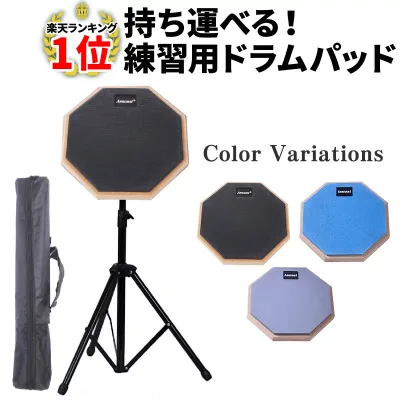 【売上1位】ドラム 練習 パッド 選べる3カラー 静音 練習用パッド トレーニングパッド ドラム 練習 セット 初心者 Asanasi アサナシ 8インチ スタンド 収納袋 付き ラバー 製 高弾 ブラック グレー ブルー ssk-034
