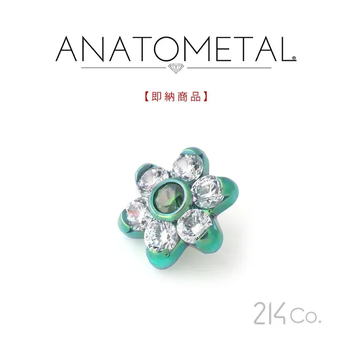 5.5mm チタン製 フラワーエンド 単品(中央 & 花びらブリリアント)ANATOMETAL