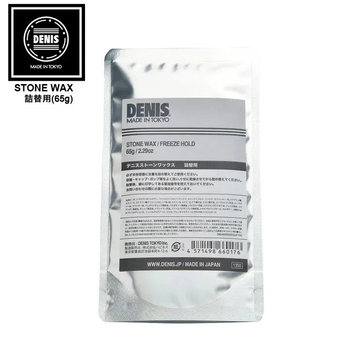 ヘアワックス 詰替え DENIS デニス STONE WAX ストーン ワックス 詰替用 65g 消耗品 MADE IN TOKYO 整髪料 整髪剤 ワックス