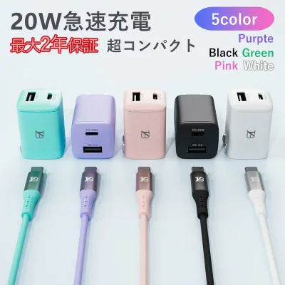 TYB 急速充電器 20W 30分50%充電 超小型急速充電器 iphone充電器 pd充電器 AC充電器 ACアダプター usb type c 充電器 スマホ充電器 iPhone iPad PSE認証 QC3.0 2ポート