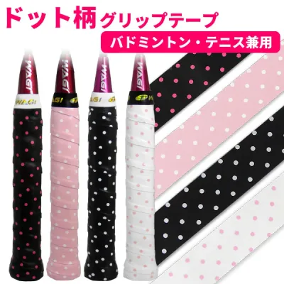 【マラソンで使えるクーポン配布中】★ドット柄グリップテープ★ プレー中もかわいい!【メール便発送】テニス・バドミントン用WAGI ドット柄ウェットグリップテープオーバーグリップテープ 選べる4色:※