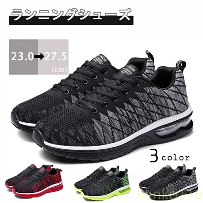 ランニングシューズ メンズ 軽量 スニーカー ウォーキングシューズ おしゃれ スポーツシューズ 運動靴 幅広 メッシュ 通気 カジュアルシューズ 歩きやすい 滑りにくい 疲れない 通学 通勤 ・