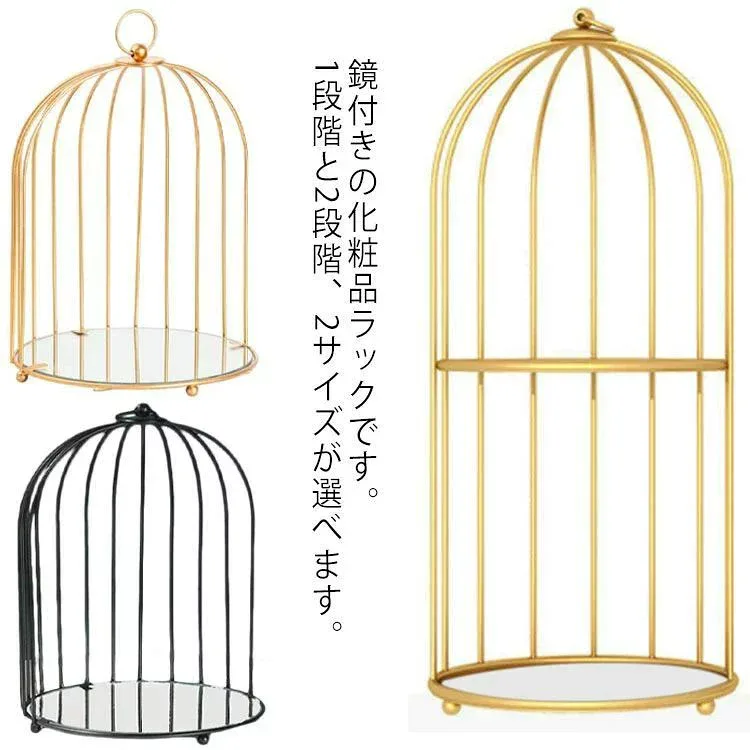 メイク収納ラック 2段階 1段階 化粧品収納ラック ディスプレイ 雑貨 ゴールド ブラック おしゃれ 化粧品 大容量 洗面台収納 鏡付き ミラー 卓上 机上 整理 整理整頓 ケース 化粧箱 化粧 鳥かご 棚 化粧入れ メイク ボックス