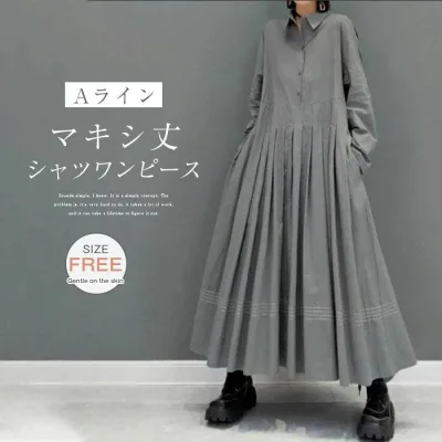ワンピース マキシワンピース シャツワンピース レディース 秋 春 長袖 ロングワンピース ゆったり Aライン フレア ワンピース シンプル 折り襟 無地 体型カバー シャツワンピ 通勤 大人 きれいめ カジュアル オフィス プレゼント こなれ感 20代 30代 40代 50代