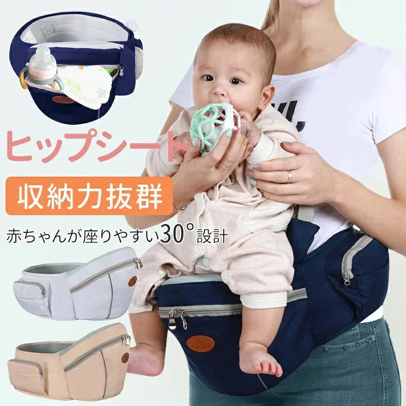 【送料無料】ヒップシート 赤ちゃん 子ども 抱っこ紐 ウエストポーチ 抱っこ ウエストポーチレディース 抱っこひも だっこひも 新生児 ポーチ本体 腰で支える抱っこひも こども キッズ ベビー 腰ベルト 15kg 1歳 2歳 3歳出産祝い ギフト 保育園