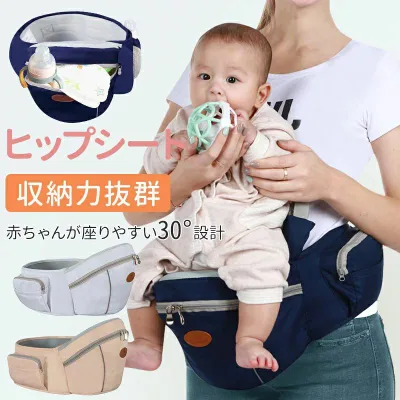 【送料無料】ヒップシート 赤ちゃん 子ども 抱っこ紐 ウエストポーチ 抱っこ ウエストポーチレディース 抱っこひも だっこひも 新生児 ポーチ本体 腰で支える抱っこひも こども キッズ ベビー 腰ベルト 15kg 1歳 2歳 3歳出産祝い ギフト 保育園