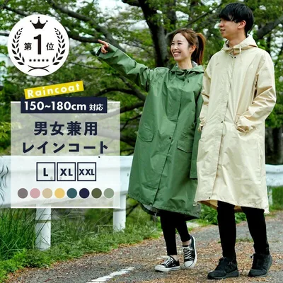 【送料無料】レインコート レディース かわいい おしゃれ ロング メンズ キッズ 雨 女の子 アウトドア 高校生 通学 雨がっぱ 男の子 完全防水 軽い 子供 コンパクト 収納袋 防水 男女兼用 台風 雪