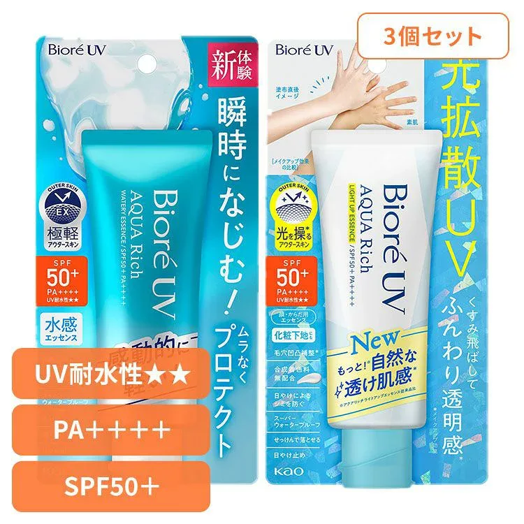 【3個】日焼け止め UV トーンアップ ビオレUV アクアリッチ 日焼け止め UV トーンアップ ウォータープルーフ SPF50 チューブ 美白 日焼け アクアリッチ 紫外線 フローラル 全身 Biore ビオレ 花王 花王 ライトアップエッセンス ウォータリーエッセンス