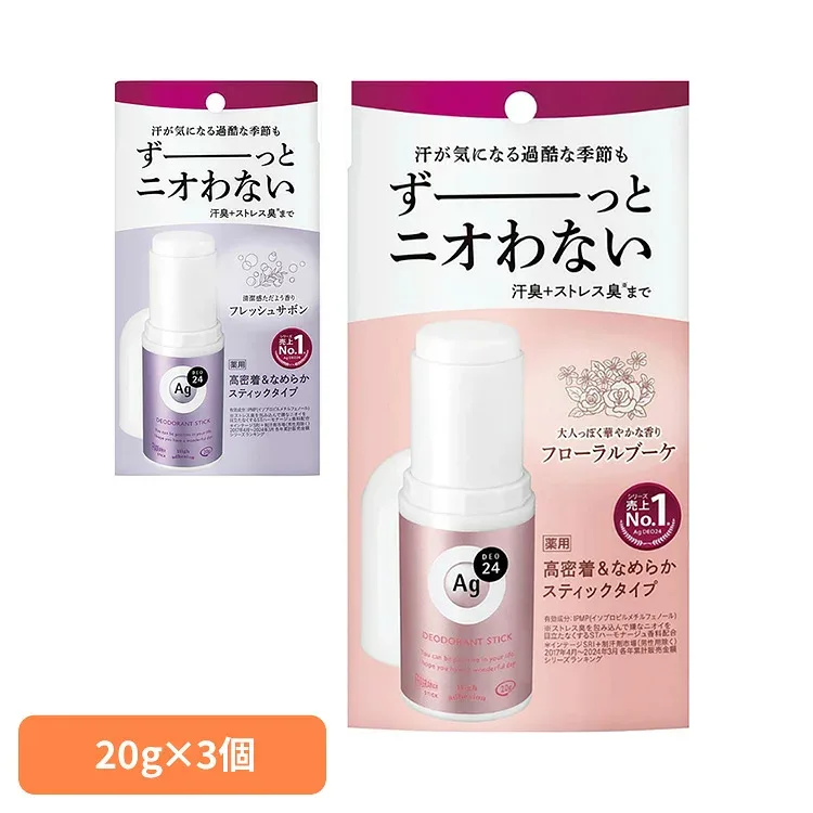 【3個】制汗剤 ボディケア ag エージーデオ24 デオドラントスティックDX 20g 12340制汗剤 ボディケア ag ファイントゥデイ ニオイ菌 殺菌 汗臭 ストレス臭 肌ケア デオドラント 高密着 快適ケア ファイントゥデイ フローラルブーケ フレッシュサボン