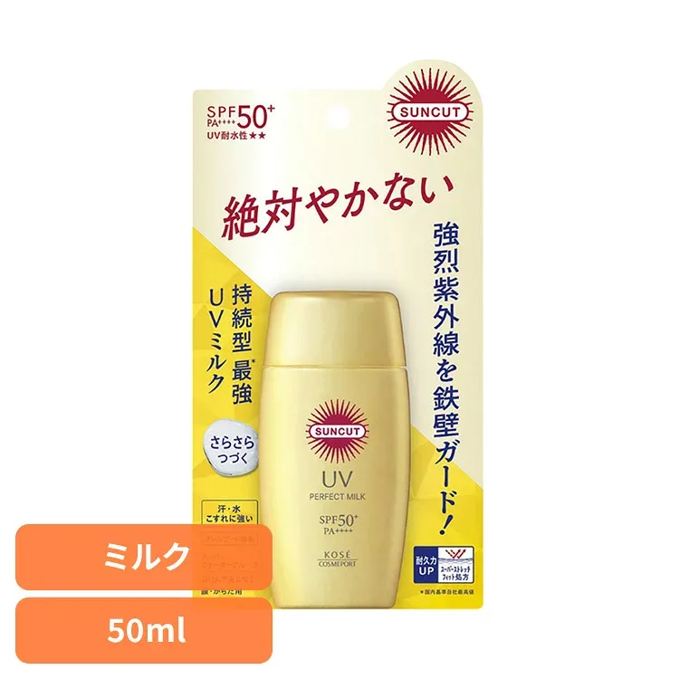 日焼け止め サンカット スキンケア サンカットR パーフェクトUV ミルク 50mL 26031送料無料 日焼け止め サンカット スキンケア 日焼けどめ ボディケア UVケア 顔・からだ用 ミルク 夏肌ケア 花粉 コーセーコスメポート 【メール便】