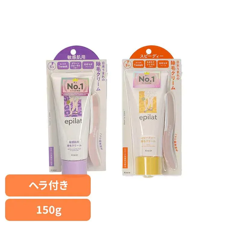 エピラット 除毛クリーム 150g 14837 14839除毛 敏感肌 簡単 夏 除毛クリーム エピラット ムダ毛 クリーム エピラット 敏感肌用 スピーディー