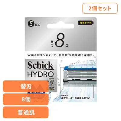 【2個セット】ハイドロ 極パワー 普通肌 替刃 8個 シック ハイドロ カミソリ シェービング 髭剃り ハイドロ