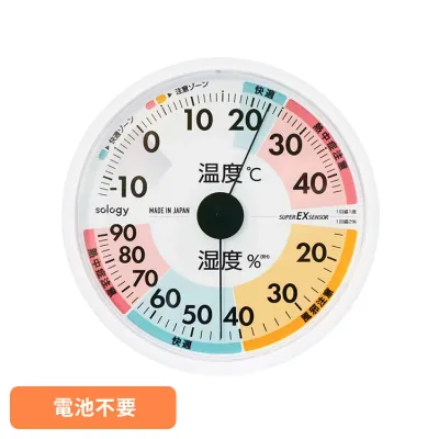 sology アナログ高精度温湿度計(中) ENP-01WT温湿度計 アナログ 壁時計 温度計 sology 【B】