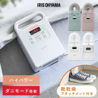 【レビュー900件突破!】布団乾燥機 アイリスオーヤマ カラリエ ダニ対策 コンパクト シングルノズル マット不要 梅雨 湿気 靴 乾燥 布団あたため 花粉 部屋干し 衣類乾燥袋セット 布団クリーナーセット ふとん乾燥機 *