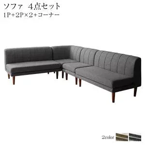 ソファ ソファー ダイニングソファ ダイニング 高さ調節可能 3段階伸長式 大型こたつソファダイニングシリーズ 4点セット(2Pソファ2脚+1Pソファ1脚+コーナーソファ1脚) 1P×2+2P×2