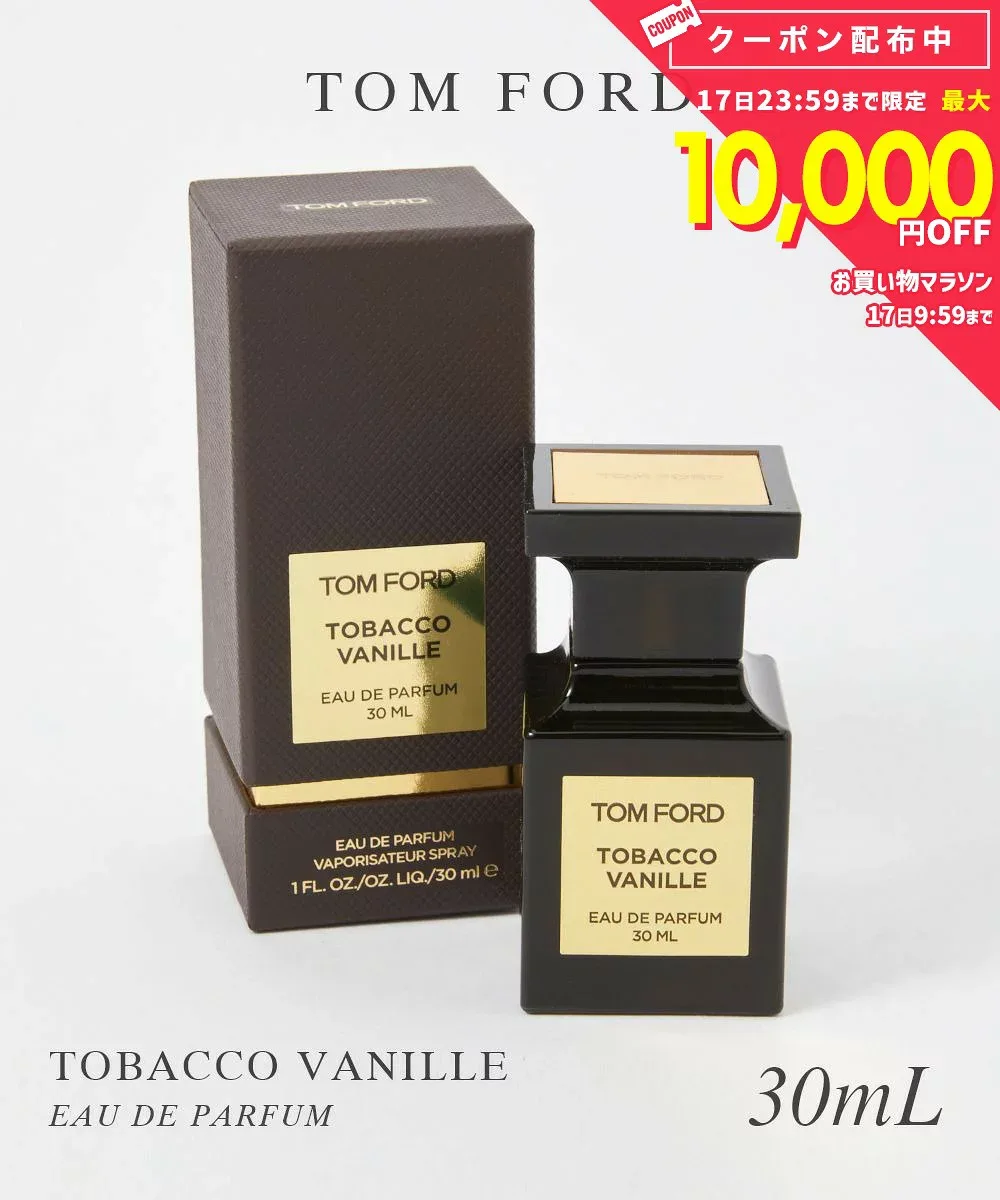 トムフォード TOMFORD オードパルファム メンズ フレグランス タバコ・バニラ EDP 30ml レイヤリング プライベートブレンド モダン 甘い香り バニラ タバコバニラ プレゼント ギフト 誕生日 フレグランス 香水