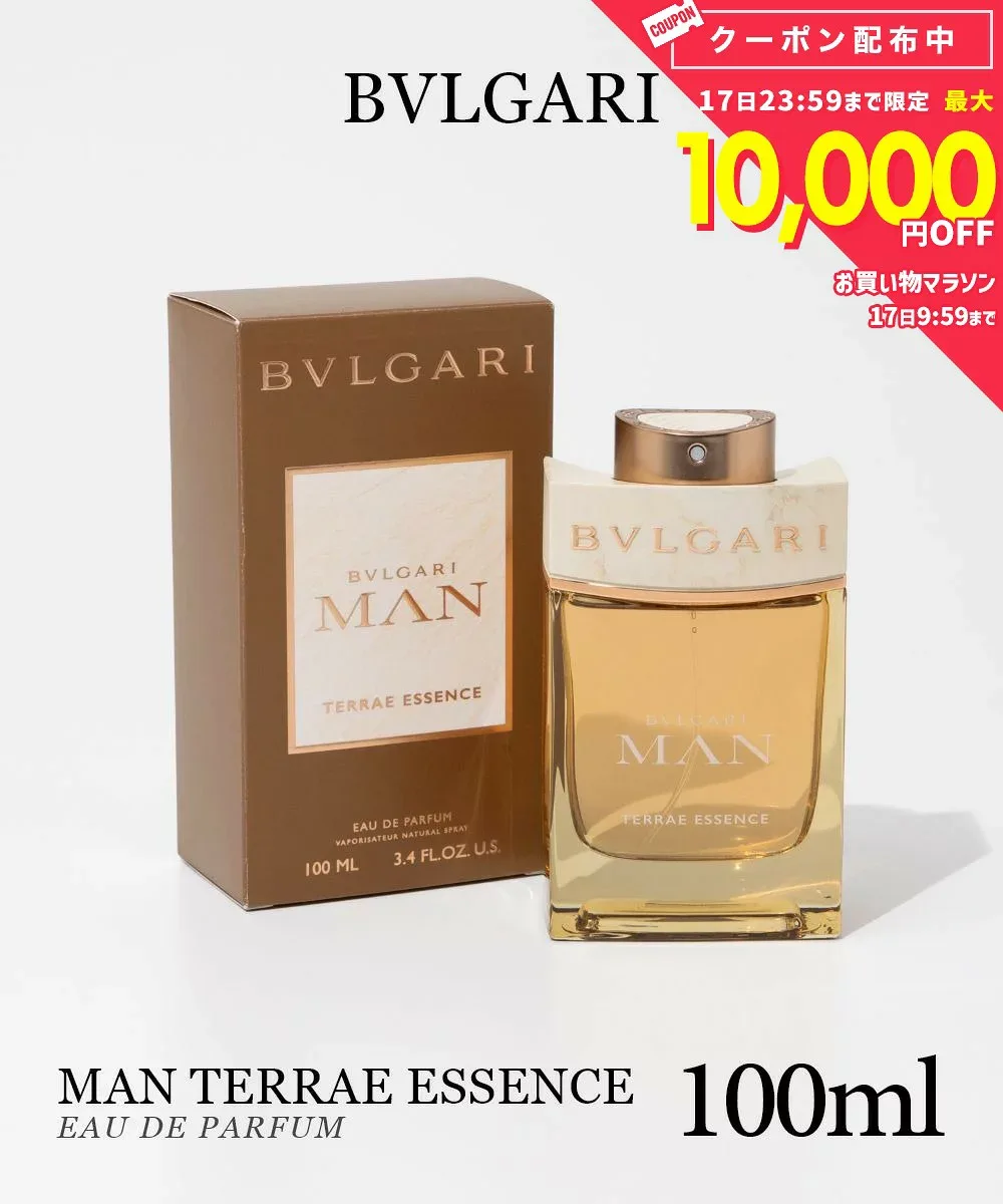 ブルガリ BVLGARI マン テラエ エッセンス EDP 100mL MAN TERRAE ESSENCE メンズ オードパルファム ウッディ ベチバー フレグランス 香水 プレゼント ギフト 誕生日