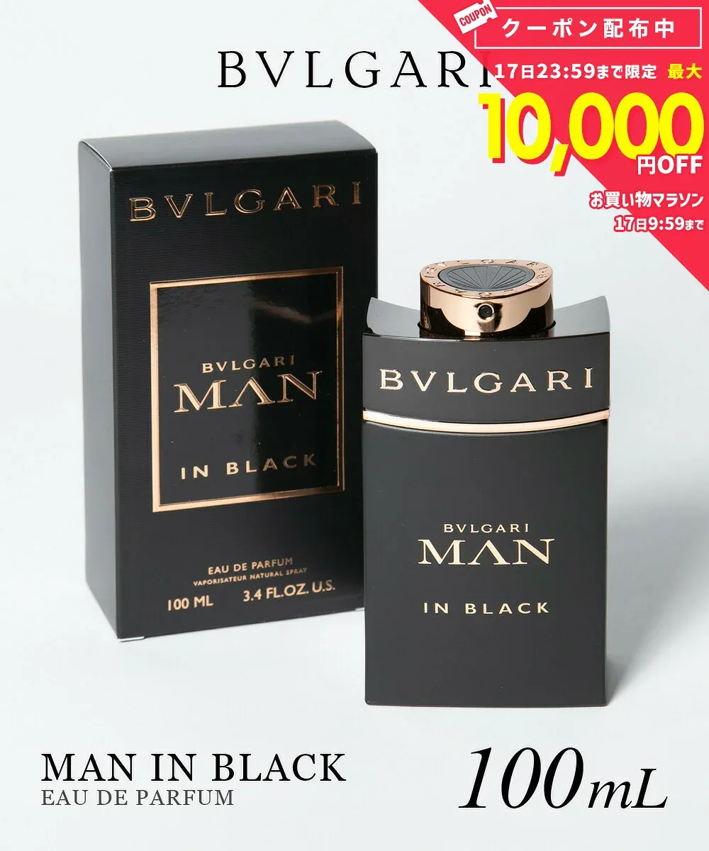 ブルガリ BVLGARI MAN IN BLACK マン イン ブラック オードパルファム 100ml メンズ フレグランス 香水 プレゼント ギフト 誕生日