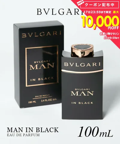 ブルガリ BVLGARI MAN IN BLACK マン イン ブラック オードパルファム 100ml メンズ フレグランス 香水 プレゼント ギフト 誕生日
