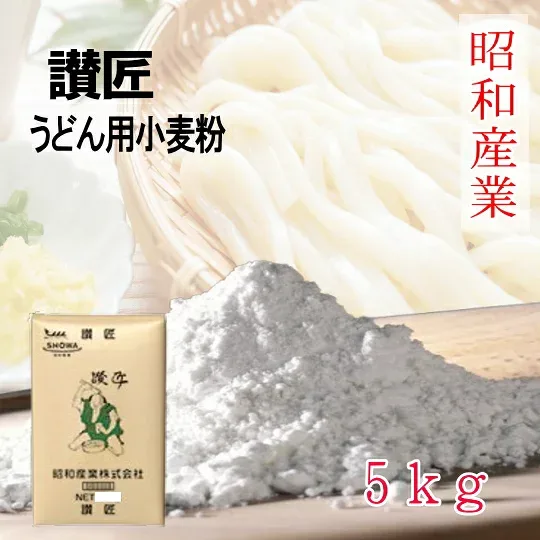 昭和・讃匠【5kg】