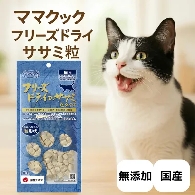 ママクック フリーズドライ 猫用 ササミ粒 18g フリーズドライのササミ粒 国産 無添加 DFD製法 おやつ トッピング キャットフード 高タンパク 低脂肪 食いつき抜群 保存料不使用 着色料不使用 オールステージ 子猫 シニア ペットフード mamacook