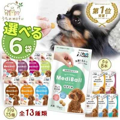 【楽天1位受賞※ささみ部門】メディボール 犬 犬用 メディジャム 選べる6袋 投薬補助おやつ 投薬トリーツ 投薬おやつ 飲ませる ササミ ビーフ チーズ ミルク レバー たら さつまいも ヤギミルク うま カンガルー しか ベッツラボ MediBall