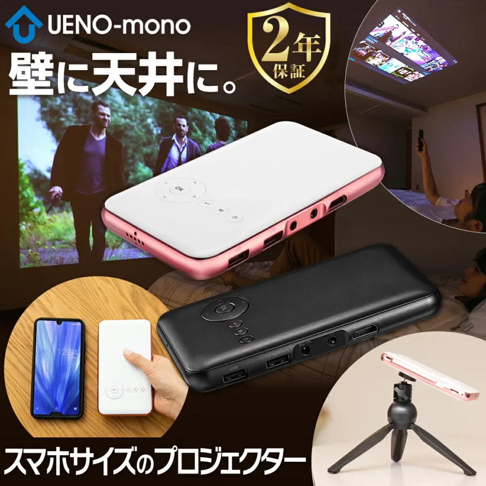 【本日6-10倍!】 カベーニ モバイル プロジェクター 小型 ワイヤレス 天井 ホームシアター 子供 壁 家庭用 コンパクト プロジェクター Bluetooth スマホ WiFi HDMI DVD 軽量 モバイルプロジェクター android iPhone 三脚 小型プロジェクター 映画 ホームプロジェクター