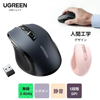 UGREEN Ergonomic Wireless Mouse, 6 Buttons, Best Cost-Performance Mouse, Wireless 2.4GHz, Quiet Mouse, 5-level DPI Switching, 4000DPI, Compatible with Laptops, MacBooks, Chromebooks, Computers, etc., Compatible with Mac Windows PC Laptop, MacBooks, Pink, Black, Business Mouse