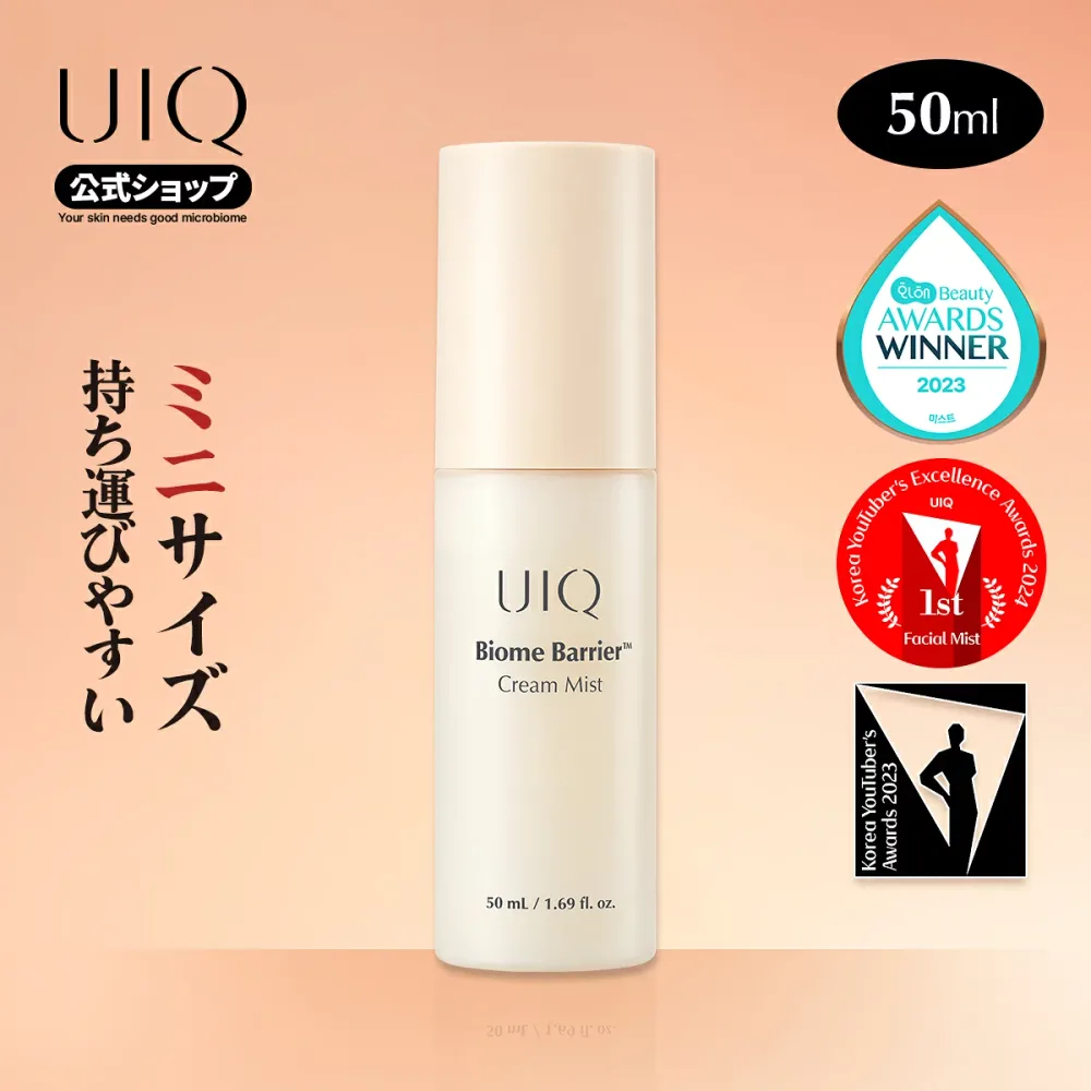【UIQ公式】【ミニ】ユイク バイオームバリアクリームミスト 50ml ツヤ肌 ミスト フェイスミスト エイジングケア 乾燥肌 ミスト化粧水 韓国美容 メイク直し 保湿 女子力 韓国美容液 セラム アンプル 韓国コスメ