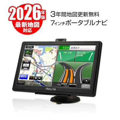 【2026年最新地図搭載】3年間地図更新無料 ポータブルナビ カーナビ 7インチ ナビゲーション 最新 Nシステム 速度取締 オービス データ搭載 タッチパネル microSD 道-Route-