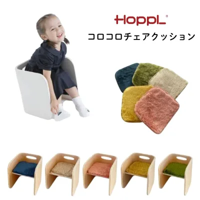 【ホップル】コロコロチェアパッド hoppl チェア クッション チェアパッド シート CL-PAD プレゼント 誕生日プレゼント ギフト 出産祝い 人気 0才 1歳 男の子 女の子 ベビー 赤ちゃん キッズチェア こども用品 子ども用品 イス チェア 子供のイス