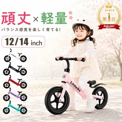 \楽天1位!/【LittleSo公式】キックバイク キッズバイク バランスバイク 1歳2歳3歳4歳~8歳 ペダルなし自転車 子供用 スタンド こども 持ち運び便利 おしゃれ 発泡タイヤ 軽量 乗り物 ピンク 安全高品質 小学生 誕生日 クリスマスプレゼント