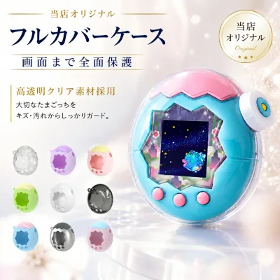 【新発売!全25種類!15%offクーポン】\楽天連続1位!/ たまごっちパラダイス カバー 透明ケース フルカバー Tamagochi Paradise たまごっち クリア ケース ラメ入り 画面オープン 耐衝撃 PC素材 ストラップ対応 おしゃれ 携帯ゲーム機 保護カバー フタあり ハードケース