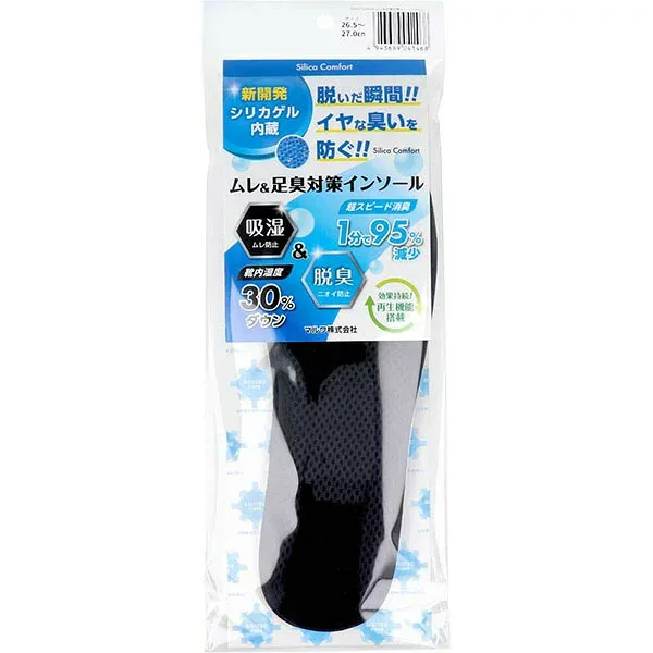 【5個セット】 Silica Comfort シリカゲル消臭インソール ブラック 革靴 スニーカー 脱臭 吸湿 防臭 ソール 内蔵 対策