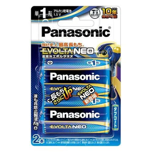 【3個セット】 パナソニック LR20NJ/2B 単1形乾電池 「エボルタネオ」 2本パック LR20NJ/2B