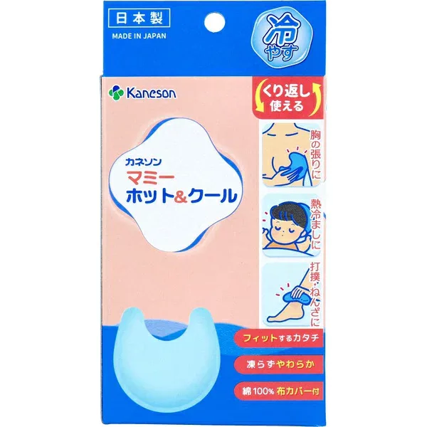 【3個セット】 カネソン マミー温冷フィットパック 乳房ケア 授乳時の張り 痛み軽減 乳腺炎予防 新生児から使える Kaneson ママ 産後 胸 ベビー用品