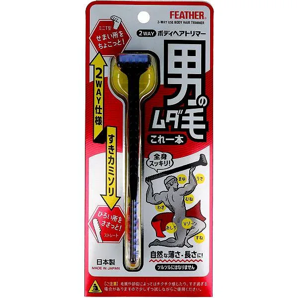 【3個セット】 フェザー 2WAY ボディヘアトリマー ムダ毛用すきカミソリ 1本入 ムダ毛 メンズ用 安全剃刀 ストレート すね毛 スキンケア 男性 かみそり エチケット 自然な仕上がり 身だしなみ ボディ 男性用 デリケートゾーン 整える 日本製 マルチ