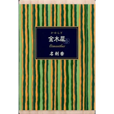 【2個セット】 名刺香 木犀 桐箱入り インセンス フレグランス アロマ Kodo 匂い袋 贈答 ひととき 癒し 安らぎ