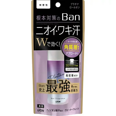 Ban プラチナロール オン 制汗 無香料 ウォータープルーフ ワキ汗 ニオイ対策 密着ブロック LION ロールオン デオドラント