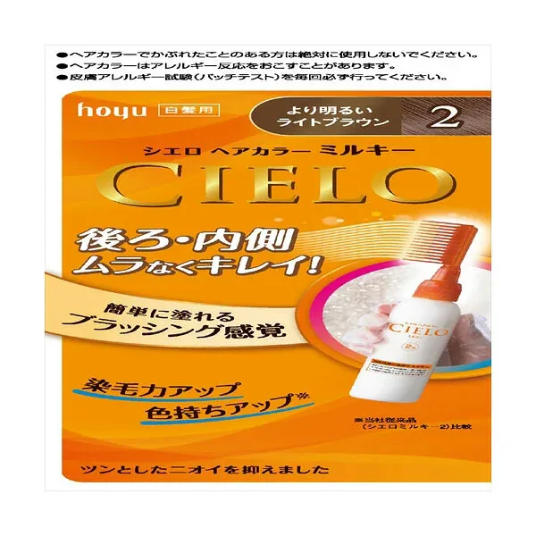 【7個セット】 ホーユー シエロ ミルキー白髪染め ライトブラウン 乳液 コーム一体型 CIELO Hoyu カラーリング オーラルケア 毛髪保護