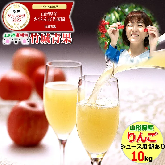 【8月下旬から順次出荷予定】山形県産 訳あり りんご サンふじ 10kg(ご家庭用/22〜46玉入り/ジュース・スムージー用)※日時指定はメールで※【山形県産 リンゴ 林檎 apple 苹果 蘋果 蜜入り さんふじ 自宅用 家庭用 果物 フルーツ 人気 売れ筋 送料無料】