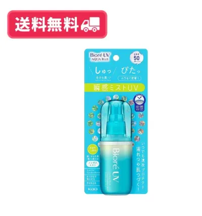 【送料無料】ビオレ UV アクアリッチ アクアプロテクトローション 70ml SPF50+ PA++++ 【定形外郵便】