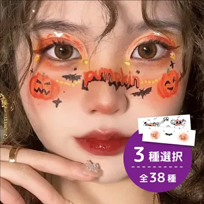 【レビューイベント開催中】【3枚セット】かわいいイラストのハロウィンタトゥーシール 3枚セットメイクシール ステッカー かぼちゃ お化け 子供にも使えます 蜘蛛 パンプキン こうもり くも フェイス タトゥーシール シール ハロウィン usj ユニバーサル コスプレ 顔