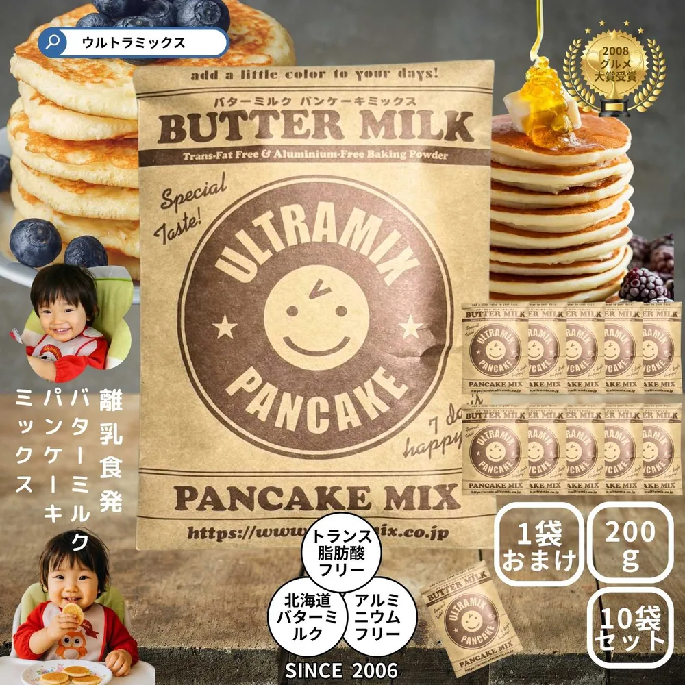 パンケーキ パンケーキミックス ウルトラミックス北海道産バターミルク パンケーキミックス10袋+おまけ1袋 計11袋 ホットケーキ ミックス トランス脂肪酸フリー アルミフリー膨張剤使用 香料・着色料不使用 送料無料 おまけ付き まとめ買い