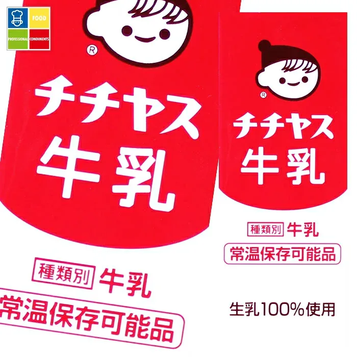 チチヤス LLチチヤス牛乳 200ml 紙パック ×3ケース(全72本) 送料無料