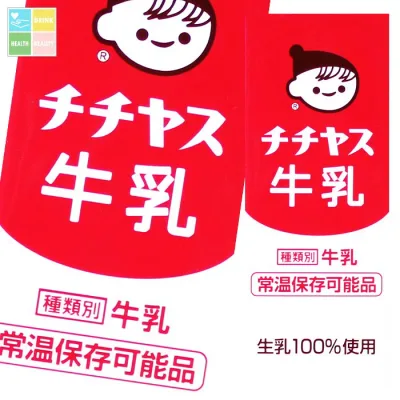 チチヤス LLチチヤス牛乳 200ml 紙パック ×2ケース(全48本) 送料無料
